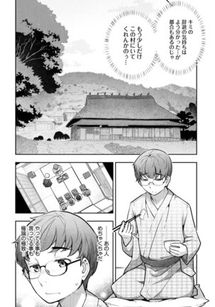 Kamikujimura Ch. 1-4 - Page 107