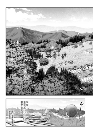 Kamikujimura Ch. 1-4 - Page 44
