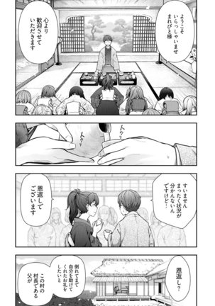 Kamikujimura Ch. 1-4 - Page 23