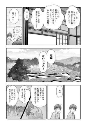 Kamikujimura Ch. 1-4 - Page 75