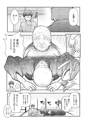 Kamikujimura Ch. 1-4 - Page 72