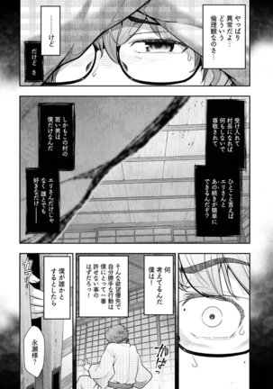 Kamikujimura Ch. 1-4 - Page 115