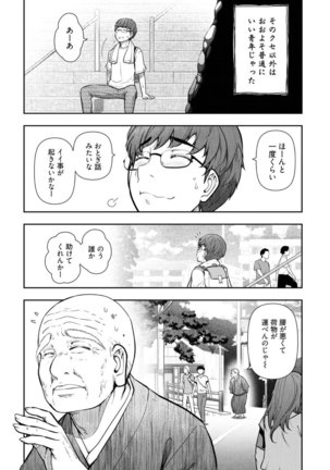 Kamikujimura Ch. 1-4 - Page 9