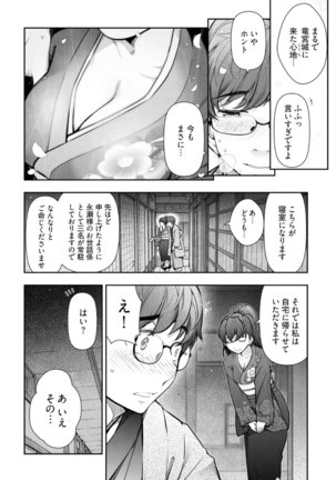 Kamikujimura Ch. 1-4 - Page 29