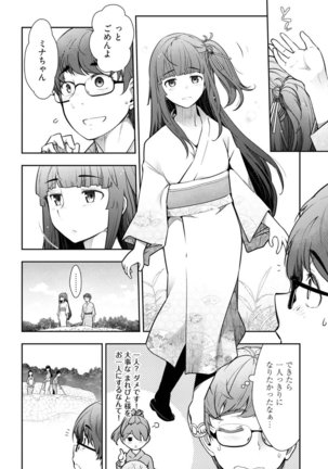 Kamikujimura Ch. 1-4 - Page 45