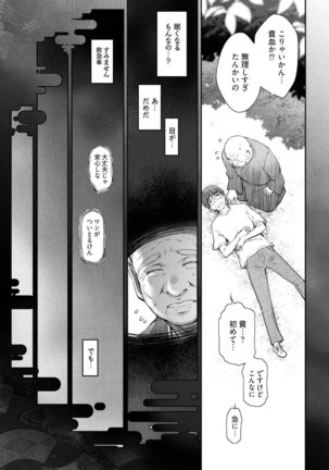 Kamikujimura Ch. 1-4 - Page 16