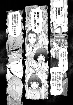 Kamikujimura Ch. 1-4 - Page 84
