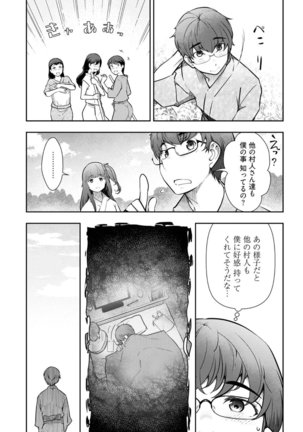 Kamikujimura Ch. 1-4 - Page 46