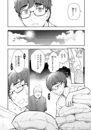 Kamikujimura Ch. 1-4 - Page 10