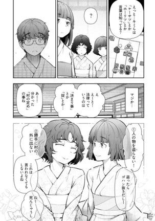 Kamikujimura Ch. 1-4 - Page 110