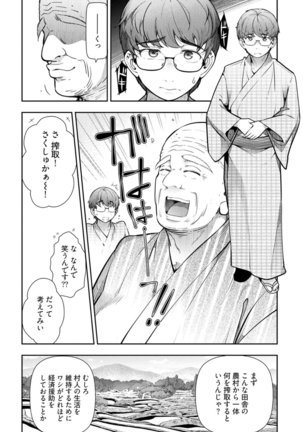 Kamikujimura Ch. 1-4 - Page 103