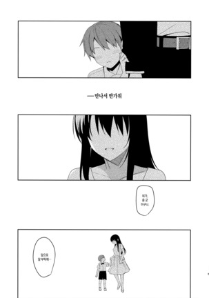 Summer Halation After Episode | 섬머 할레이션 애프터 에피소드 Page #4