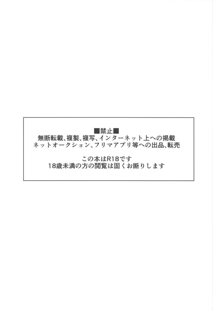 「手伝うって言ってるの、マスターベーション」欲求不満の香貫花は大田を躾けて性処理の道具にしちゃう♡