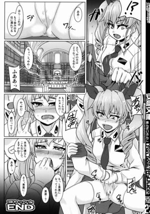 Anzai Bunko Page #23