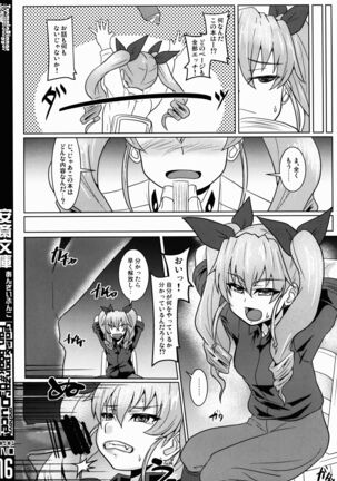 Anzai Bunko Page #16