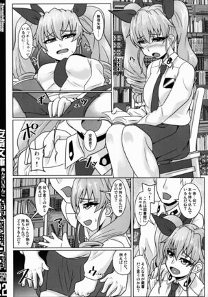 Anzai Bunko Page #22