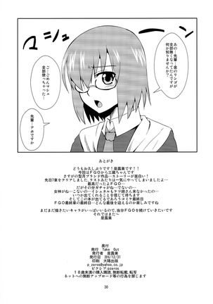 Sanzou-chan no Onegai - Page 29