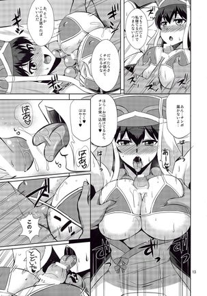 Sanzou-chan no Onegai - Page 12