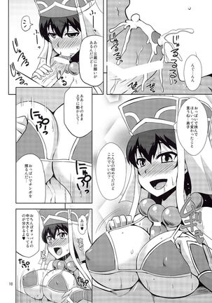 Sanzou-chan no Onegai - Page 9