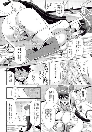 Sanzou-chan no Onegai Page #15