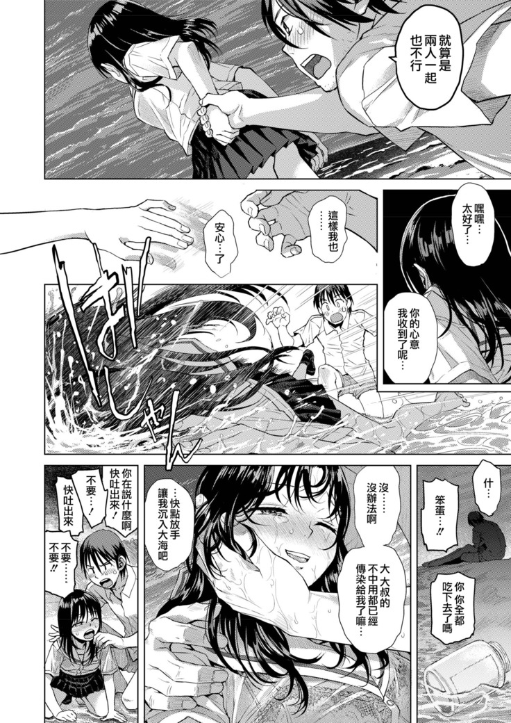 Suiheisen | 水平線