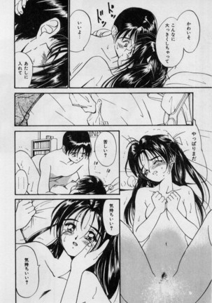 First Kiss Page #19