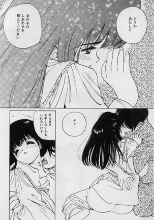 First Kiss Page #107