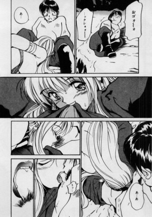 First Kiss Page #91