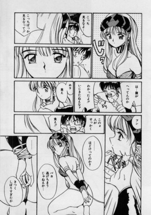 First Kiss Page #88