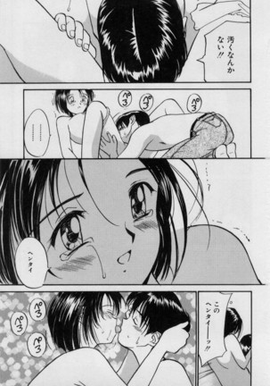 First Kiss Page #128