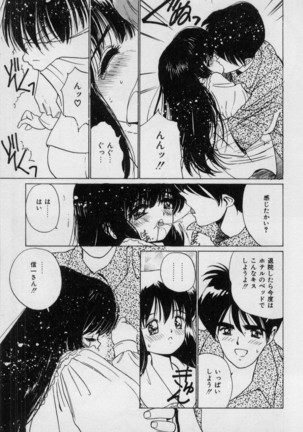 First Kiss Page #106