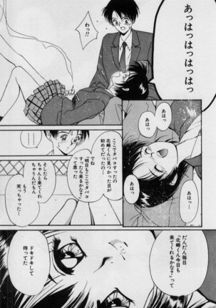 First Kiss Page #30