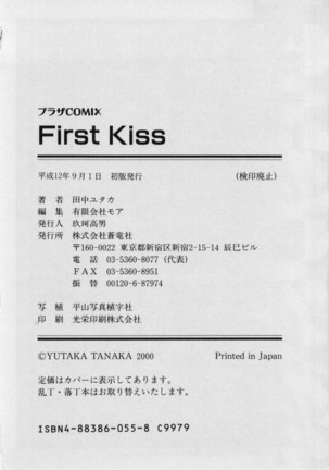 First Kiss Page #179