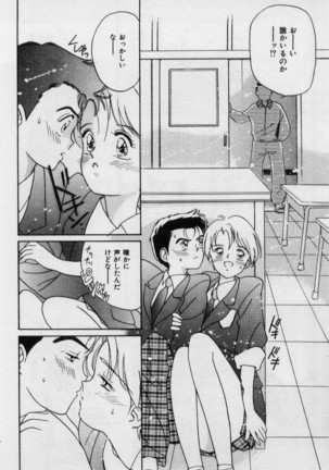 First Kiss Page #149