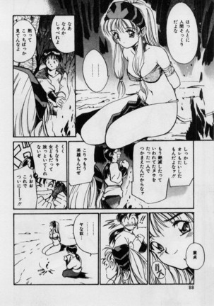 First Kiss Page #87