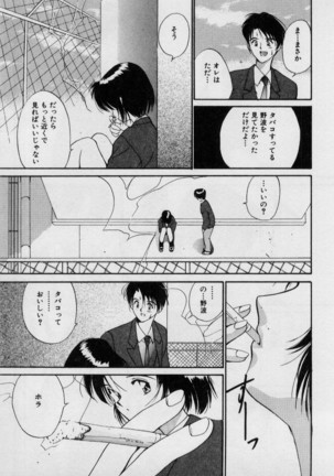 First Kiss Page #28