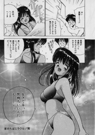 First Kiss Page #117