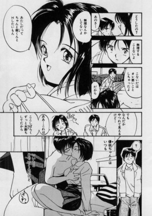 First Kiss Page #120