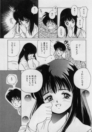 First Kiss Page #104