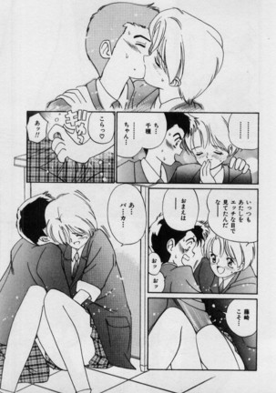 First Kiss Page #150