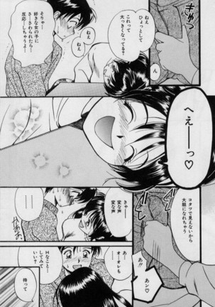 First Kiss Page #48