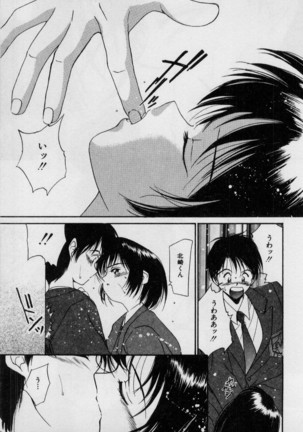 First Kiss Page #32