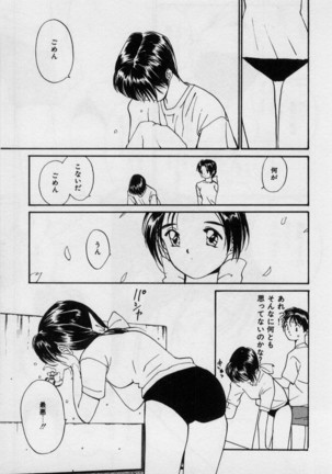 First Kiss Page #10