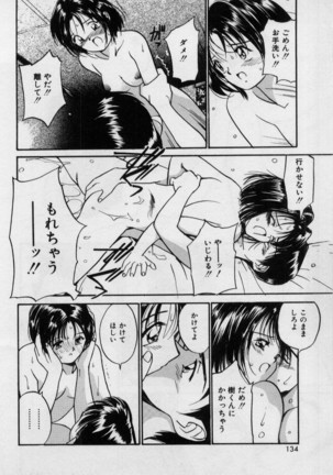 First Kiss Page #133