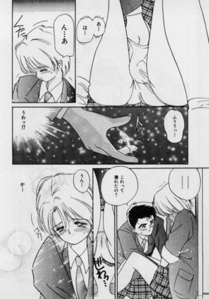 First Kiss Page #151