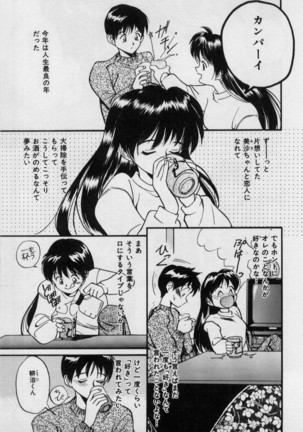 First Kiss Page #46