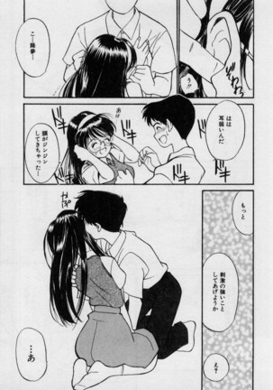 First Kiss Page #160