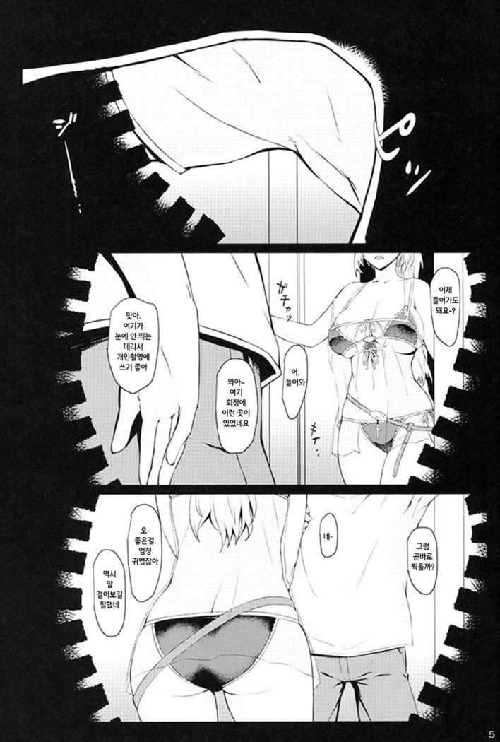 Mizugi Jeanne Layer Omochikaeri Kosatsu
