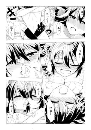 Aya to Hatate ga R17 Kurai no Kanji ni Ichatsuku Hon Page #17
