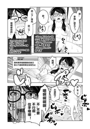 Saimin Stream #1.2（Chinese） Page #19